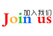 join-us01